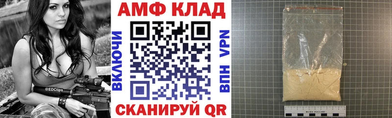 АМФ 97%  сколько стоит  Артёмовск 