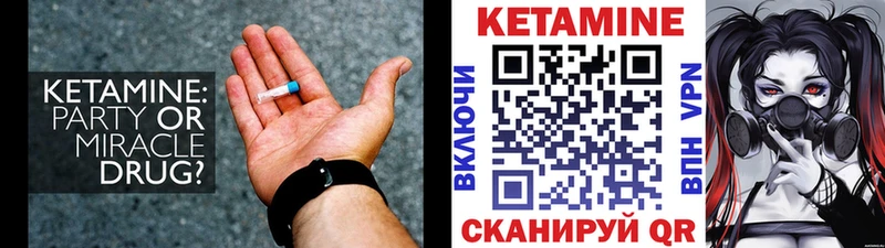 Кетамин VHQ  Артёмовск 