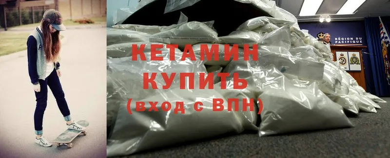 MEGA онион  магазин продажи   Артёмовск  КЕТАМИН ketamine 