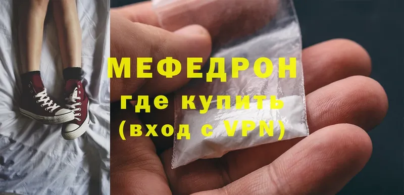 darknet телеграм  Артёмовск  МЯУ-МЯУ мука  цены  